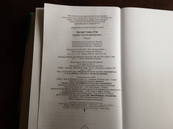 Сэмюел Дилэни: Повести Невериона