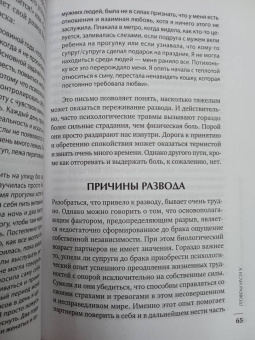 Андрей Колосовцев: Семья в беде. Как пережить кризис в отношениях