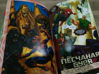 Человек-Паук. Запутанная паутина