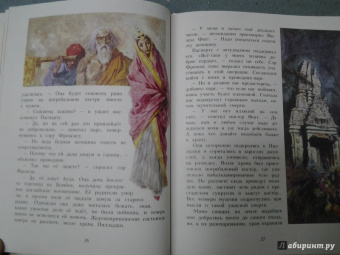 Жюль Верн: Вокруг света за 80 дней