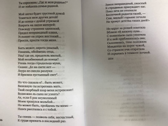 "Я встретил вас…" Русский романс