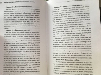 Марсель Миннахмедов: Миллион за один доллар. Гайд начинающего инвестора