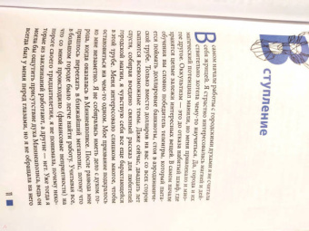 Диана Райхель: Городская магия. Руководство для ведьмы, живущей в большом городе