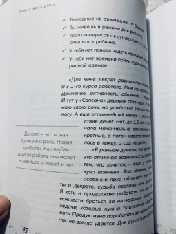 Елена Володина: Дзен в большом городе. Искусство плыть по течению и всегда оказываться там, где нужно