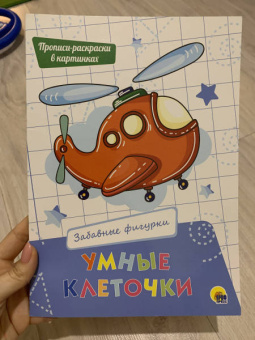 Умные клеточки. Забавные фигурки