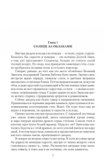Дарья Кузнецова: Змееловов больше нет