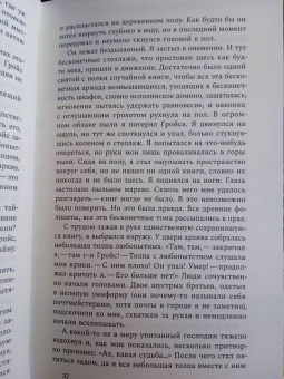 Йонатан Видгоп: Свидетельство