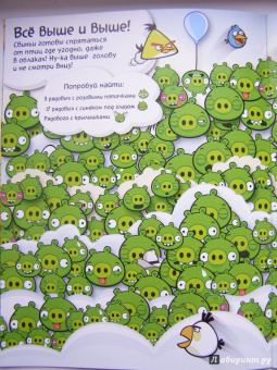 Миссия выполнима