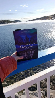 Евгения Левицки: Инсайт. Книга I