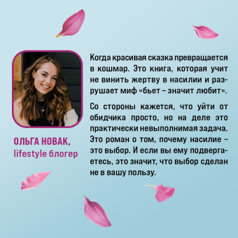Колин Гувер: Все закончится на нас