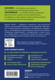 Марина Мелия: Хочу — Mогу — Надо. Узнай себя и действуй!