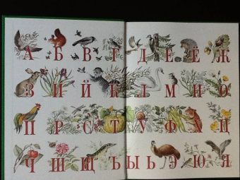 Н. Давыдова: Букварь для православных детей