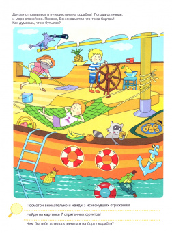 Мария Агапина: Поделки и приключения. Тайны моря