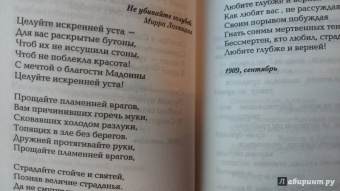 Игорь Северянин: Избранное. 1903-1915 гг