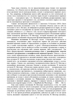 Николай Алексеев: Физиология висцеральных сенсорных систем. Клеточные и молекулярные механизмы. Учебник для вузов