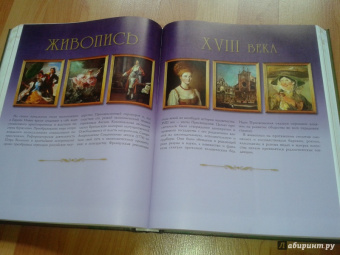 Нина Геташвили: Атлас мировой живописи