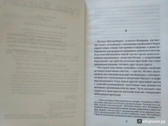 Туве Янссон: Город Солнца