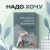 Элла Ли: Женщина нового времени. Как обрести внутреннюю силу и повысить свой уровень жизни