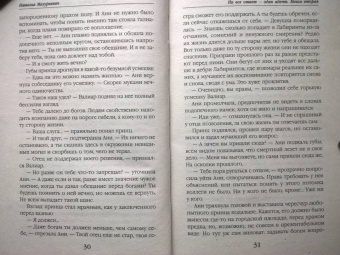 Наталья Мазуркевич: На все ответ — один адепт. Книга вторая