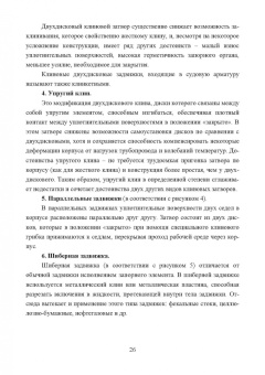 Жирнов, Махмутов, Ефимович: Нефтегазовое технологии оборудования. Справочник ремонтника