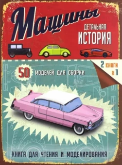 Саймон Хэптинстелл: Машины