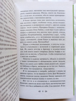 Рэй Брэдбери: Вино из одуванчиков. Лето, прощай. Комплект из 2-х книг