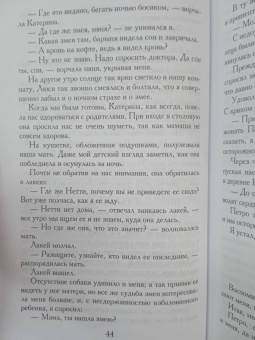 Барон Олшеври: Вампиры. Фантастический роман барона Олшеври из семейной хроники графов Дракула-Карди
