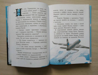 Анна Игнатова: Принцесса Торнада