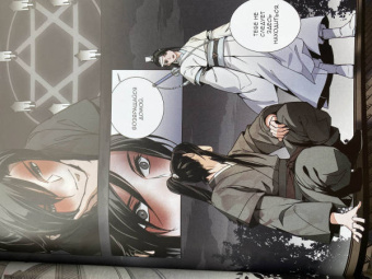 Мосян Тунсю: Основатель Тёмного Пути. Маньхуа. Том 1