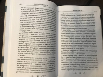 Толкин Джон Рональд Руэл: Сильмариллион
