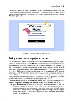 Figma. Проектирование и прототипирование интерфейсов