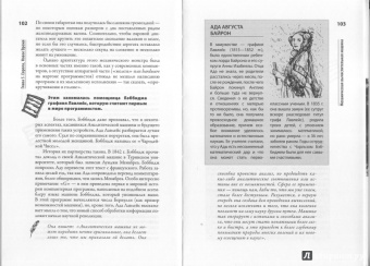 Михаил Ахманов: Просто Арифметика