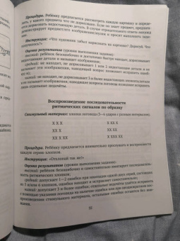 Прищепова, Прищепова: Диагностика и коррекция дисграфии у учащихся с тяжёлыми нарушениями речи