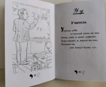 Александр Лекомцев: Есть такие профессии. Азбука в стихах для будущих школьников