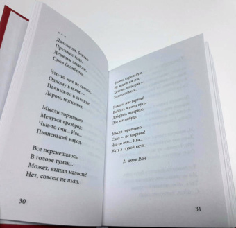 Геннадий Шпаликов: Я шагаю по Москве