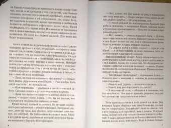 Адриана Максимова: Сбежать любой ценой