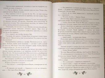 Марина Комарова: Ведьма на выданье