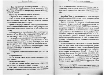 Вячеслав Пьецух: Колыма. Избранная проза