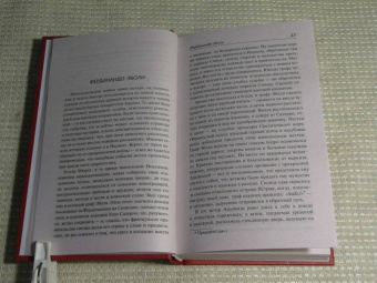 Мэри Шелли: Смертный бессмертный