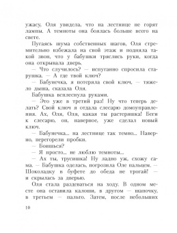 Виталий Губарев: Королевство кривых зеркал