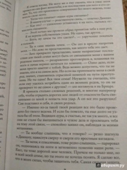 Маргарита Гришаева: Высшая правовая магическая академия. Тайны высшего света