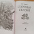 Алексей Толстой: Сорочьи сказки Алексей Толстой: Сорочьи сказки