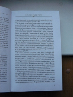 Ольга Берггольц: "Не дам забыть..."