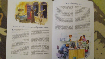 Маргарита Альбедиль: История времени