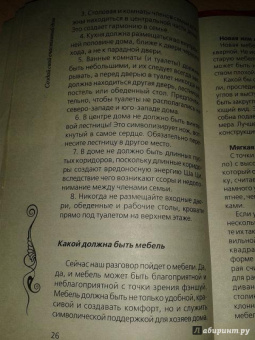 Наталия Правдина: Создай свой счастливый дом
