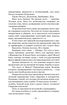 Григорий Козинцев: Замыслы. Письма. Учебное пособие