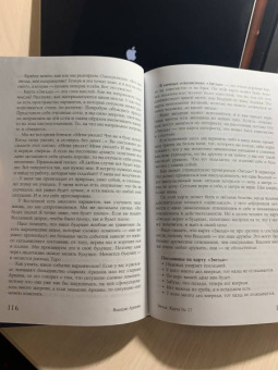 Анжела Перл: Таро. Практики прогнозирования