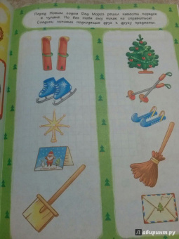 Д. Плаксунова: В гости к Деду Морозу