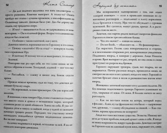 Катя Саммер: Нырнуть без остатка
