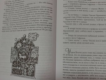 Андрей Платонов: Котлован